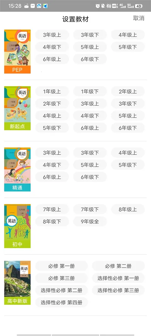 人教口语英语2025下载 人教口语英语2025下载