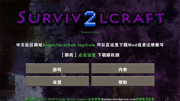 生存战争2金属狂潮2025最新版本v3.1.3_Beta 安卓版截图2