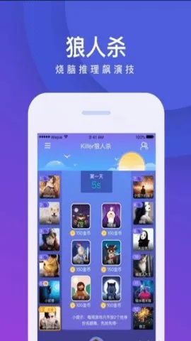 我是卧底(推理互动游戏)v5.17.92.3 安卓版截图2