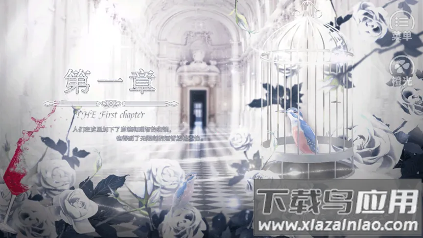 误入豪门橙光2025手机版v3.1 安卓版截图1