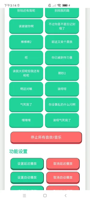 纸片人捷风语音盒子2025官方最新版本v1.0.0 安卓版截图0