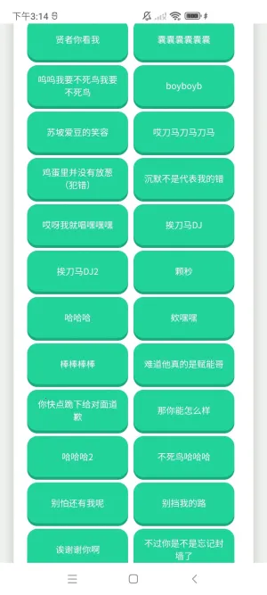 纸片人捷风语音盒子2025官方最新版本v1.0.0 安卓版截图4
