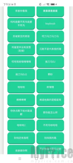 纸片人捷风语音盒子2025官方最新版本 纸片人捷风语音盒子2025官方最新版本