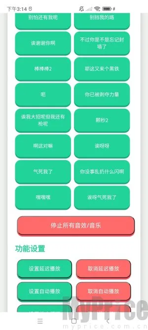 纸片人捷风语音盒子2025官方最新版本 纸片人捷风语音盒子2025官方最新版本