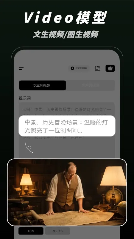 秒片AI视频创作(AI视频创作工具)v1.0.0 安卓版截图3