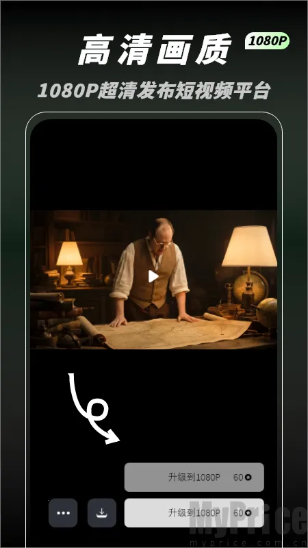 秒片AI视频创作(AI视频创作工具) 秒片AI视频创作(AI视频创作工具)