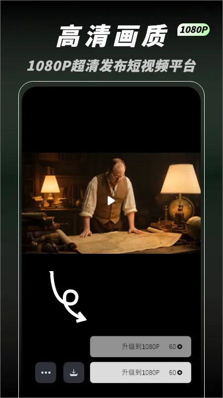 秒片AI视频创作(AI视频创作工具)v1.0.0 安卓版截图2