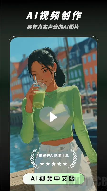 秒片AI视频创作(AI视频创作工具) 秒片AI视频创作(AI视频创作工具)