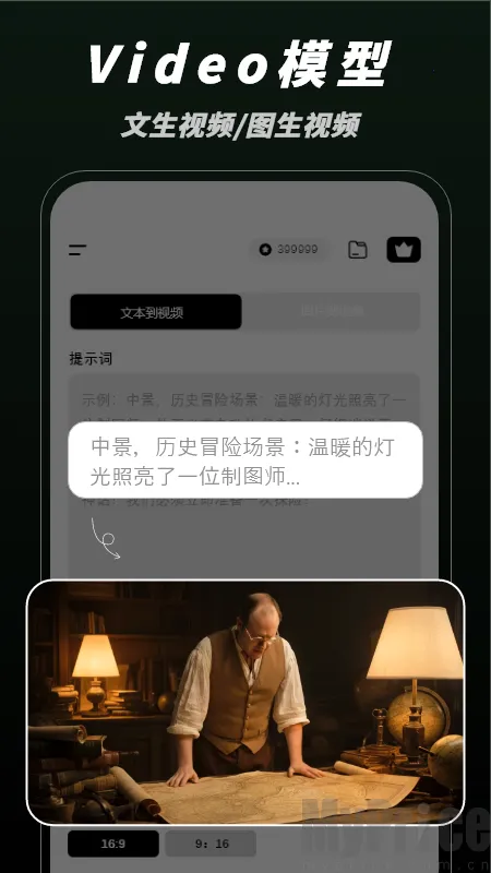 秒片AI视频创作(AI视频创作工具) 秒片AI视频创作(AI视频创作工具)