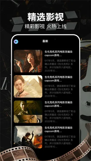 泡泡影视最新安卓版v1.16 安卓版截图3