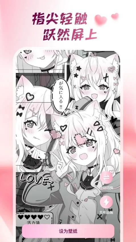 心动桌面壁纸2025下载v1.6.1 安卓版截图2