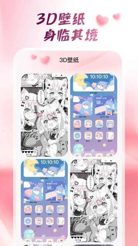 心动桌面壁纸2025下载 心动桌面壁纸2025下载