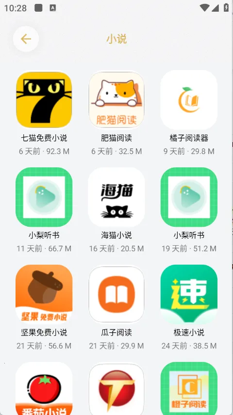 С2025ٷ°汾v3.1 ׿ͼ4