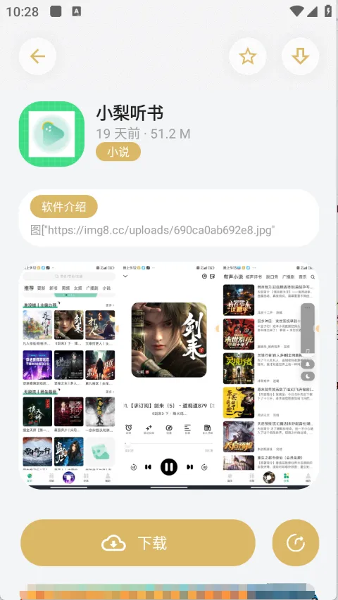 С2025ٷ°汾v3.1 ׿ͼ3