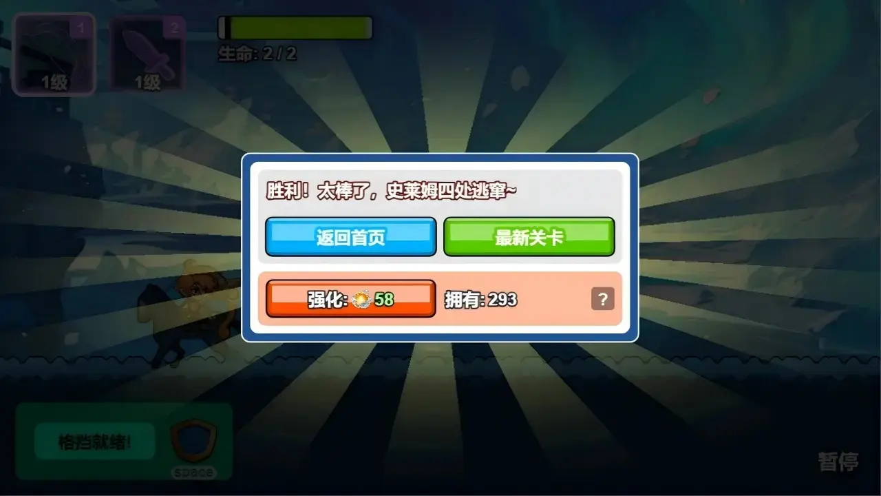 萌怪大冒险2025手机版v1.0 安卓版截图1