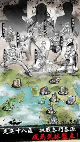 打工英雄传2(武侠职场游戏)v1.0056 手机版截图3