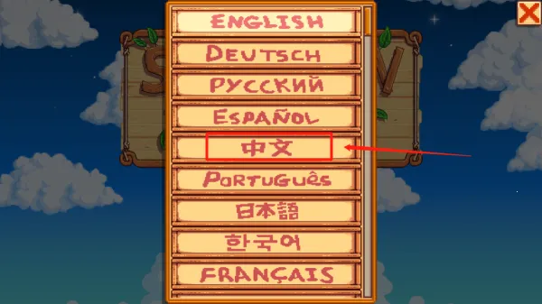 星露谷物语乙女2025官方最新版本 星露谷物语乙女2025官方最新版本