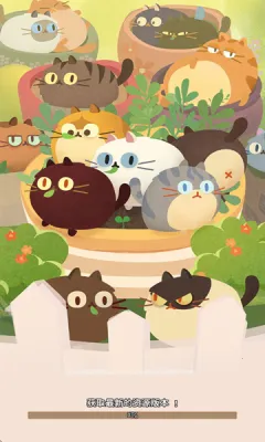 喵喵消日记最新手机版v1.0 安卓版截图1