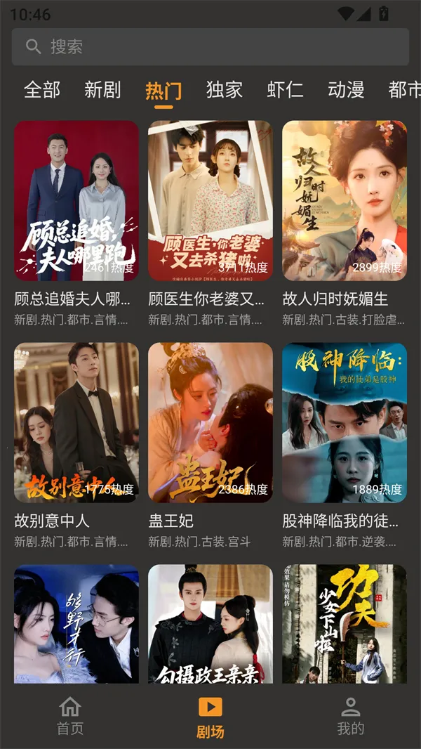 碎片短剧2025下载v1.0.10 安卓版截图4