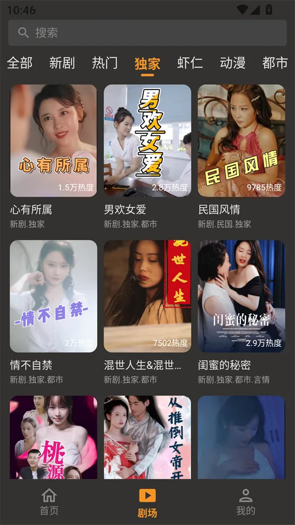 碎片短剧2025下载v1.0.10 安卓版截图0