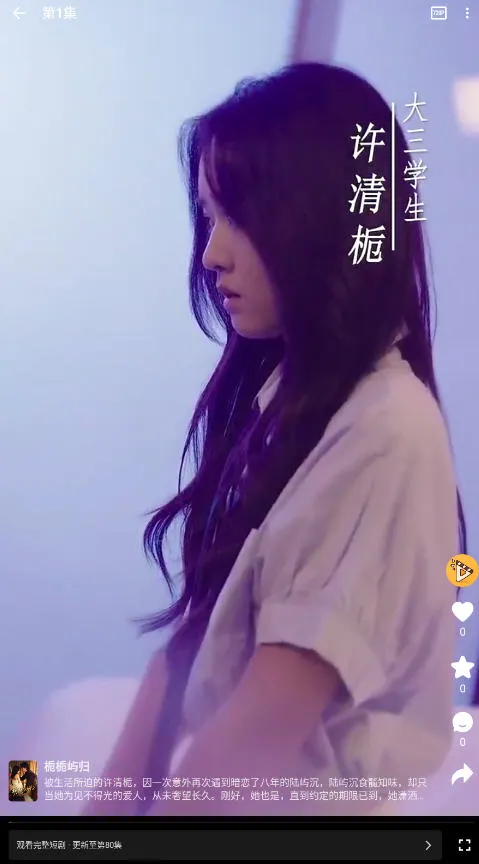 碎片短剧2025下载 碎片短剧2025下载