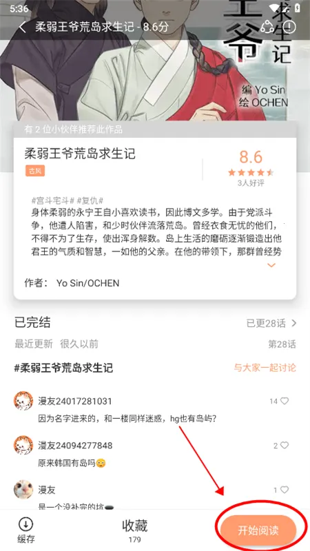 Ȥ(Ķ)v1.1.2.3 ֻͼ2