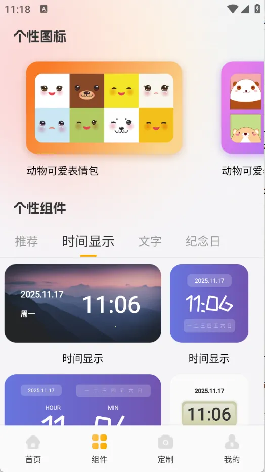 小萝莉壁纸屋最新手机版v1.1 安卓版截图1