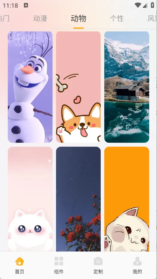 小萝莉壁纸屋最新手机版v1.1 安卓版截图3