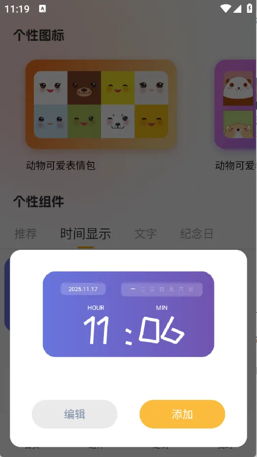 小萝莉壁纸屋最新手机版v1.1 安卓版截图0