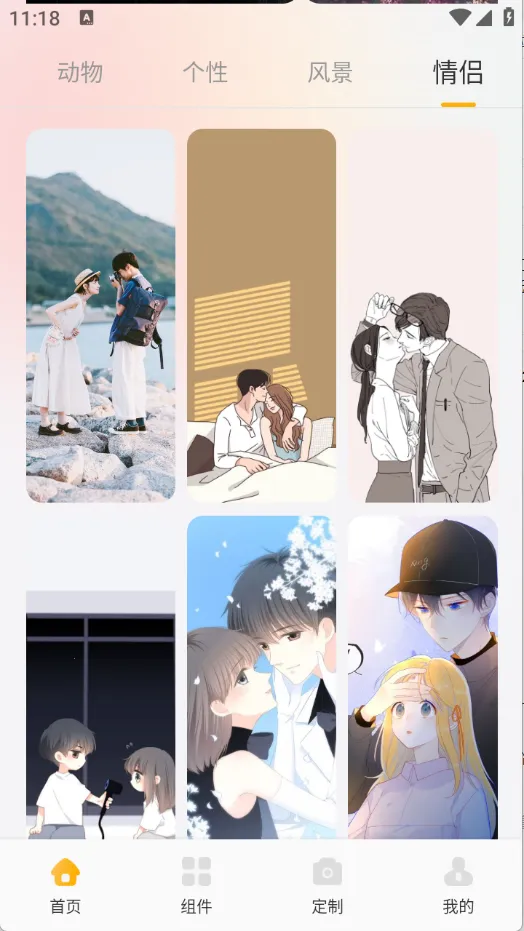 小萝莉壁纸屋最新手机版v1.1 安卓版截图2