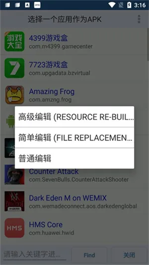 apk编辑器专业版汉化版(安装包编辑软件) apk编辑器专业版汉化版(安装包编辑软件)