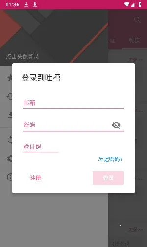 Tucao2025ֻv1.1.006 ֻͼ3