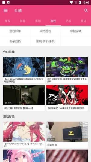 Tucao2025ֻv1.1.006 ֻͼ0