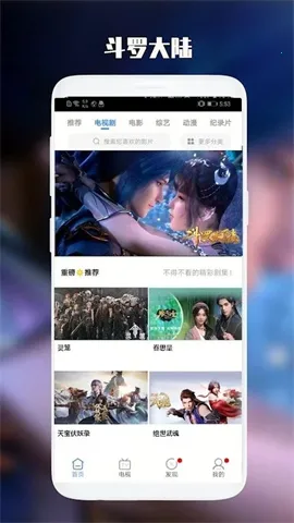 漫猫影视2025下载v4.27.0729 安卓版截图4