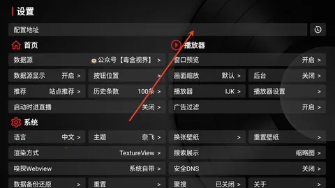 毒盒影视Box最新安卓版 毒盒影视Box最新安卓版