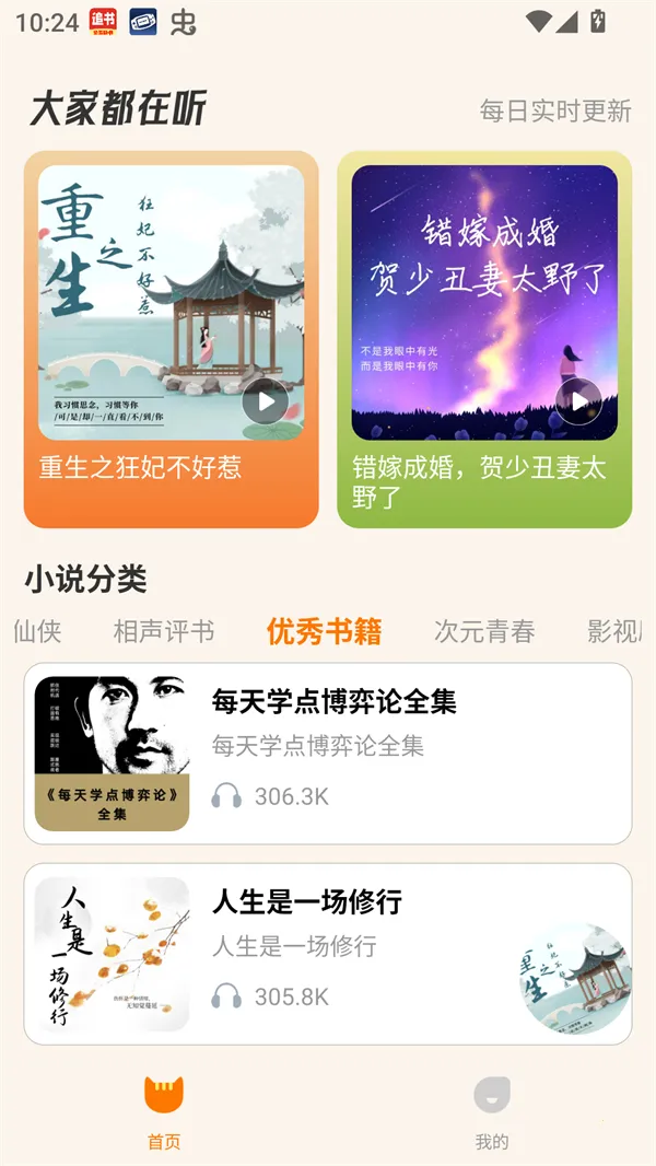 èĶ2025ٷ°汾v1.0.2 ׿ͼ0