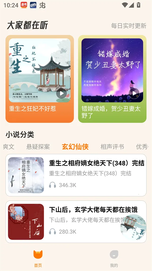 èĶ2025ٷ°汾v1.0.2 ׿ͼ2