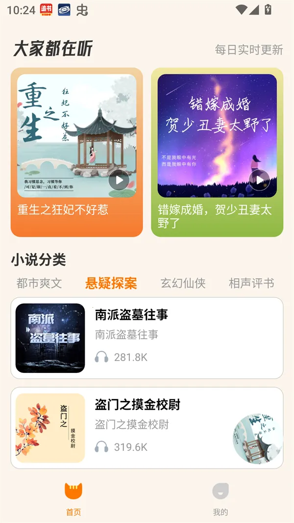 èĶ2025ٷ°汾v1.0.2 ׿ͼ1