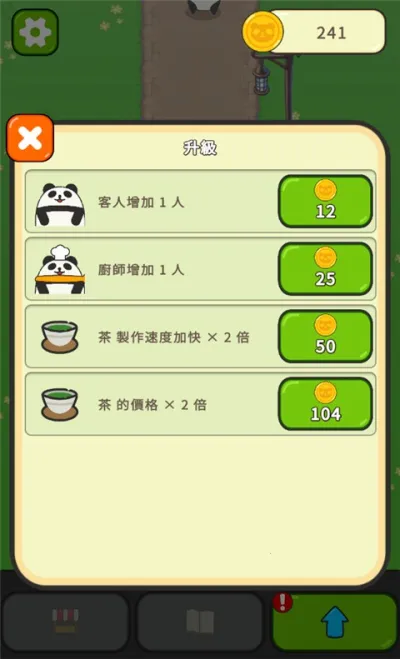 èȹ(èӪϷ)v1.1.0 ֻͼ4