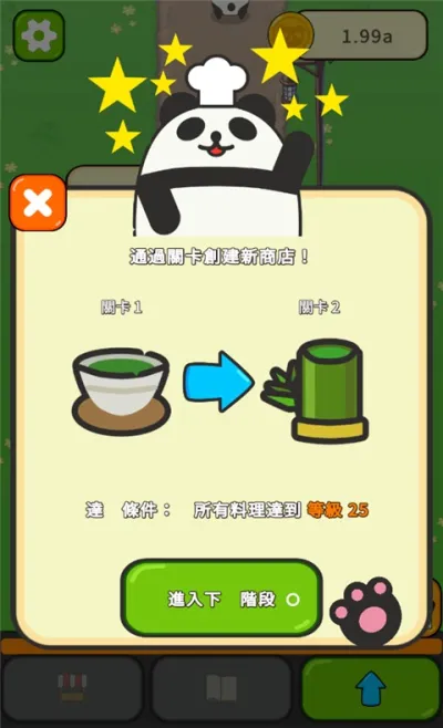 èȹ(èӪϷ)v1.1.0 ֻͼ3