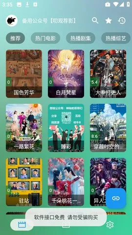 СѩӰԺ(׷)v8888 ֻͼ1