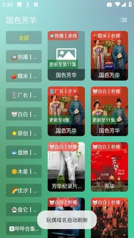 СѩӰԺ(׷)v8888 ֻͼ0