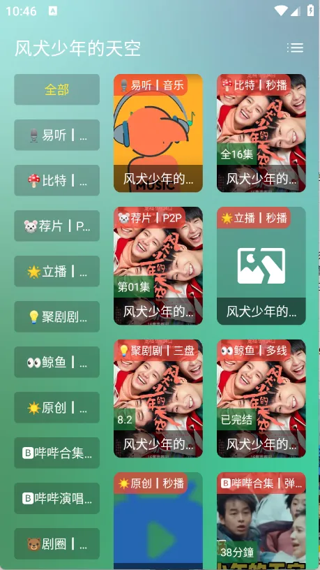 СѩӰԺ(׷)v8888 ֻͼ3