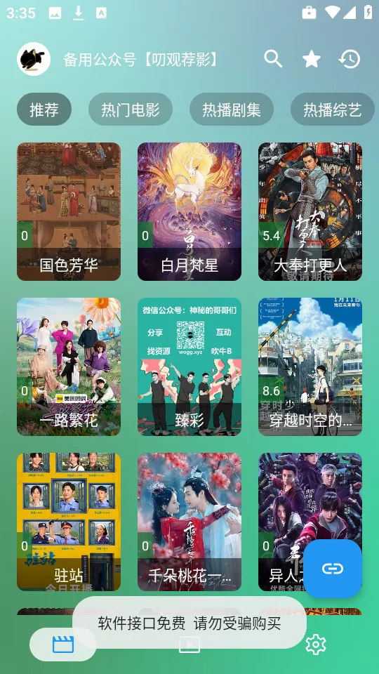 СѩӰԺ(׷)v8888 ֻͼ4