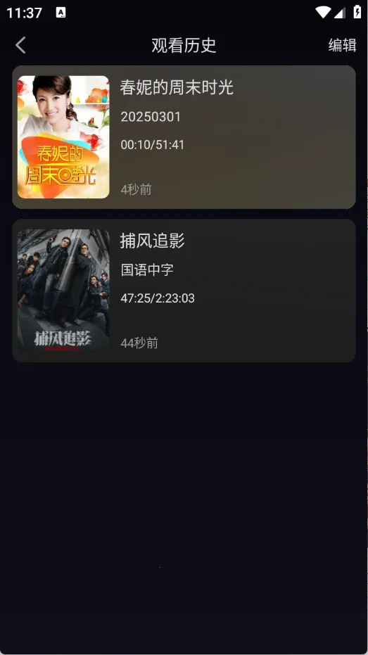 天峰影视2025下载v1.3.9 手机版截图4