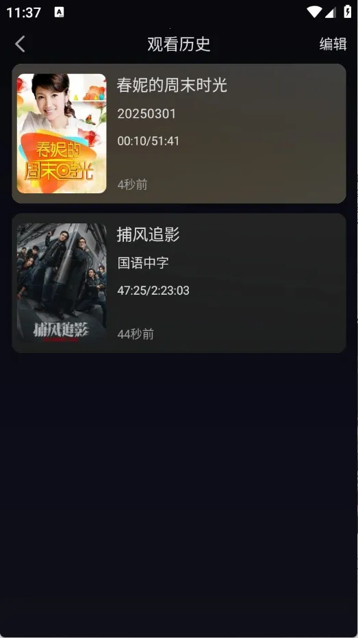 天峰影视2025下载v1.3.9 手机版截图1