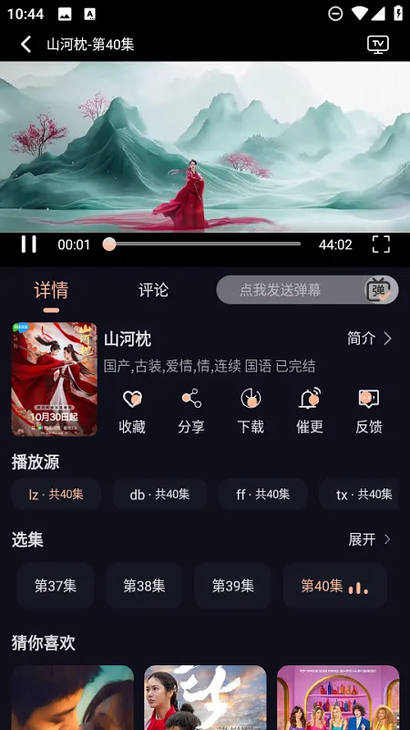 天峰影视2025下载 天峰影视2025下载