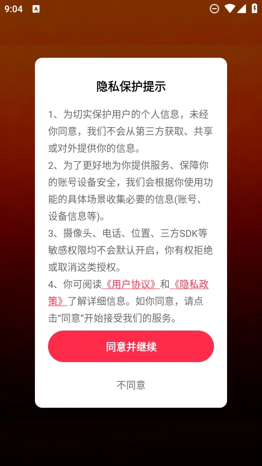 起点影视2025最新版本v1.1 安卓版截图1