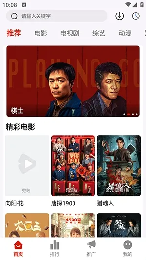 起点影视2025最新版本 起点影视2025最新版本