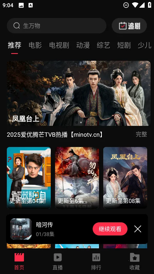 起点影视2025最新版本v1.1 安卓版截图2